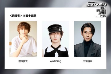三浦翔平・K（&TEAM）・窪塚愛流「スニーカーベストドレッサー賞」受賞 初の有観客で10月31日開催 画像