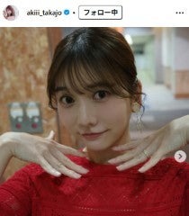 元AKB48メンバー「ホーム戦で勝ったら家族で写真撮ろう」サッカー場での家族ショット公開「可愛い」「最高の笑顔ですね」の声 画像