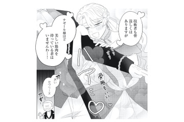彼の筋肉が素敵すぎる…！隠していた性癖がみんなの前で露わに!?【妹と結婚相手を交換することにした #３】 画像