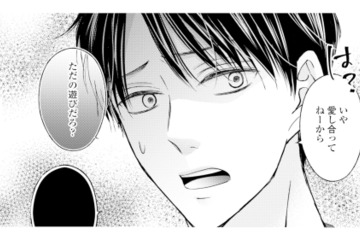 「愛し合ってねーから」不倫相手との関係を“ただの遊び”と言い切る夫【サレ妻の事情 #59】 画像