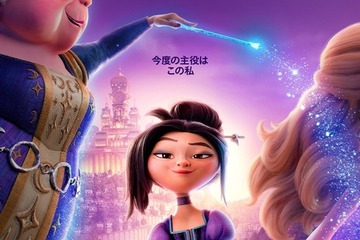 “いじわるな義姉”とシンデレラが手を組む!? Netflix映画『リリスとシンデレラのおとぎの王国』予告解禁 画像