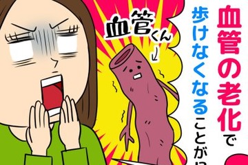血管老化はサイレントキラー！自覚症状なく進行する恐ろしいリスク 画像