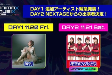 ハトゥハ・宮川大聖ら出演「ANIMAX MUSIX 2026」第5弾出演アーティスト発表 画像