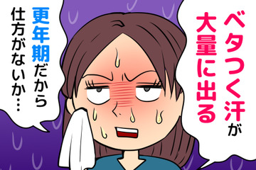 汗っかきなのは更年期のせいだと思ってた…「実は怖い病気」が隠れていることもあるって本当？ 画像