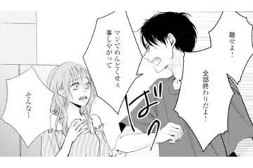 去っていく妻を追おうとする夫に必死にすがる不倫相手。修羅場はさらに泥沼に【サレ妻の事情 #61】 画像