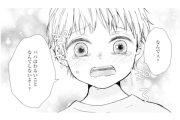 夫婦の別れを知らない幼い息子。「もうパパとは暮らせない」と伝えると…【サレ妻の事情 #62】 画像