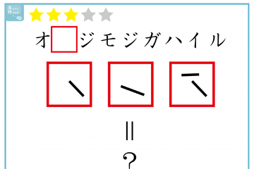 【クイズ】赤枠の「3文字」には何と書いてあるでしょう？ 画像