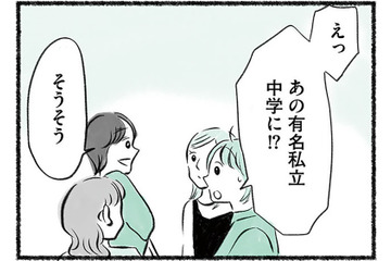 トップ選手になると有名私立中学に行ける!? タイムを伸ばしていく息子に期待が高まる【勝たないと意味がないでしょ？ #５】 画像