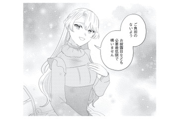 「冷徹」「非情」と悪評の近境伯。嫁ぎたい女性なんていないと思っていたが…!?【妹と結婚相手を交換することにした #５】 画像