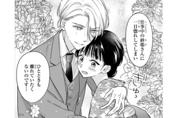 偽装結婚のため父に挨拶へ。イケメン御曹司がまさかの溺愛モード!?【嘘婚ロマン #６】 画像
