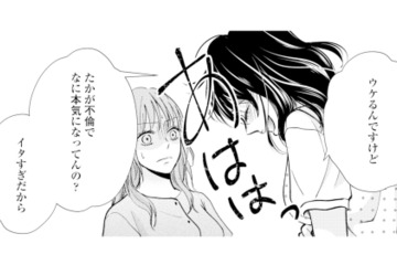 夫と不倫していた保育士がもう一人!?「たかが不倫」と本気になった同僚を嘲笑【サレ妻の事情 #64】 画像