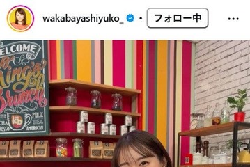 TBS若林有子アナ、生放送でパンサー向井慧との熱愛報道言及 告白は「してもらいました」呼び方も明かす 画像