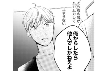 限界だ…家に帰るとどんちゃん騒ぎ！イライラからおいっ子に八つ当たりしてしまう【高杉くんは「難」があり過ぎる #８】 画像