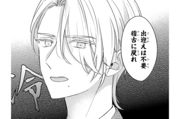 人前では甘々なのにふたりきりになると豹変!? 御曹司から告げられた冷たい言葉【嘘婚ロマン #８】 画像