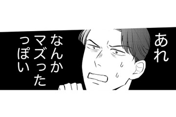 え、何かマズいこと言った…？男の話をした瞬間、同僚女性の態度が一変！【高杉くんは「難」があり過ぎる #10】 画像