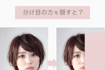 髪の分け目のせいで「顔がゆがむ」ってホント？ ９割の人が知らない「分け目」の方程式 画像