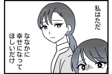 夢を追う娘と、現実を見てほしい母親。娘の幸せを願い「正しい道」へ導こうとした末に出した答え【腐ったミカンは誰 #８】 画像