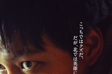 「北では英雄になれる」ヨ・ジングら、キャラポス＆予告編解禁『1971、ハイジャック事件』 画像