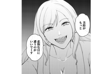 不倫だけでは物足りない？夫と友人が望むのは妻のさらなる不幸【女の悩みは金になる #17】 画像