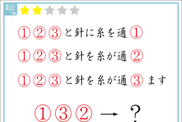 解けたらIQ110？数字に入るひらがなは何でしょう！【クイズ】 画像