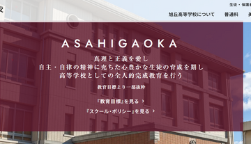 旭丘の大学合格実績2026、東大29人・京大33人・名古屋59人 画像