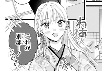 別邸での新生活にワクワク！彼へさらに“あるお願い”を…【身代わりロマンチカ #８】 画像