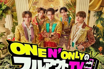 ONE N’ ONLY、初冠レギュラー番組「フルアウトTV」決定 スキルアップ目指し試練に全力で挑む【メンバーコメントあり】 画像