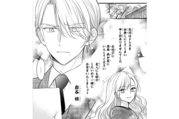 ドレスを汚した女性から突然のお詫び!?「我が家に来てほしい」と手紙が届き…【嘘婚ロマン #18】 画像