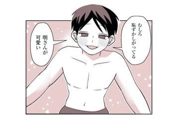 「彼氏なんていらない」と逃げていた32歳女性。肌を重ねて知った「本当の温もり」とは？【女風のまにまに #４】 画像