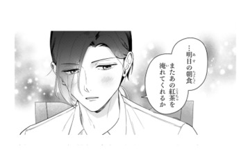 「明日もあの紅茶を」彼から初めてのお願いに、思わず嬉しくなって…【身代わりロマンチカ #11】 画像