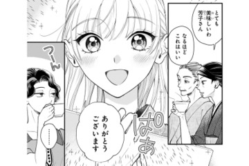 彼の両親に得意の紅茶を振る舞うことに！好評でホッとしたのも束の間…【身代わりロマンチカ #13】 画像