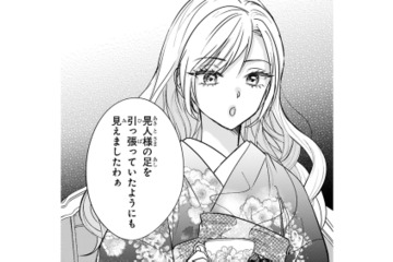 「御曹司の足を引っ張っている」妻を見下す女性。すると幼馴染がすかさず…【嘘婚ロマン #21】 画像
