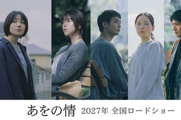 奈緒主演映画「あをの情」唐田えりか・中島歩ら4人の追加キャスト解禁【コメント】 画像