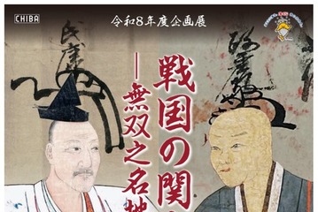 千葉・関宿城博物館、宝箱を探す謎解きクイズラリー10/3から 画像