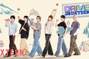 DXTEEN“ご褒美ドライブ旅”＆ME:Iが絶品グルメを掛けた勝負に挑戦 Leminoで新冠番組配信決定 画像