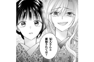 御曹司の誕生日祝いに現れた“あの女性”。妻に「離縁されては？」とまさかの提案【嘘婚ロマン #24】 画像