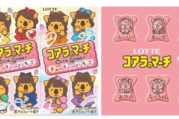 CUTIE STREET×コアラのマーチがコラボ 名前＆推しワードデザインの全32種ビスケット絵柄 画像