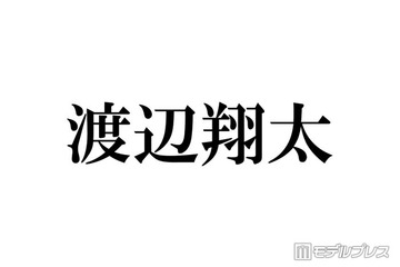 Snow Man渡辺翔太、ミラノ降臨 ジェラート堪能街中ショットに反響「絵になる」「デートみたいでキュンキュンする」 画像