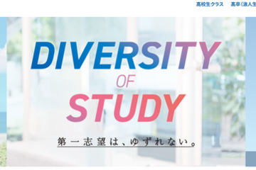 【大学受験2028】早稲田・中央など私立大の入試変更点一覧 画像