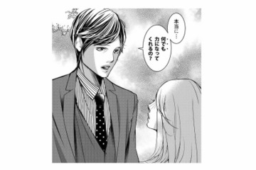 「離婚したんだよ」残業後の帰り道、憧れの部長から告げられた“思わせぶりな言葉”【本気の恋はクズとの不倫でした #１】 画像