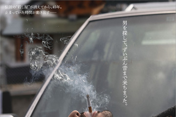 伝説の『遊戯』シリーズ新作映画、柄本佑＆宇崎竜童主演『LAST DANCE 最後の遊戯』公開 画像