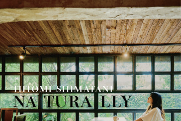 【独自コメント到着】島谷ひとみ、12枚目のオリジナルアルバム『NATURALLY』2027年1月27日発売決定 画像