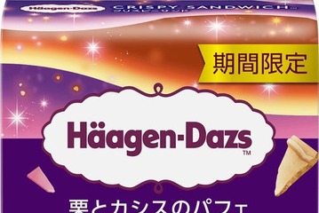ハーゲンダッツ新作「栗とカシスのパフェ」「木苺のガトーショコラ」 秋冬ならではの濃厚な贅沢デザート2種 画像