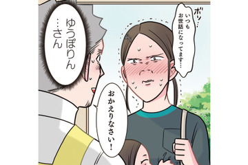 居残り保育中に爆笑事件が発生！「ゆうぽりん」と呼ばれた謎の人物とは？【ただいま！ 保育士でこ先生１ #１】 画像
