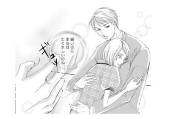 【綺麗になった私を見て】無理なダイエットを繰り返した結果…見るも無残な姿に！【痩せ女～幸せのサプリメント～ #４】 画像