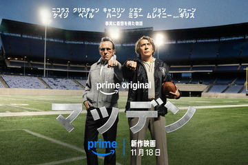 ニコラス・ケイジ＆クリスチャン・ベイルが盟友役で共演　Prime Original映画『マッデン』日本版本予告 画像