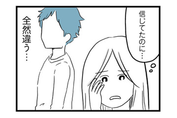 「子ども好きって言ってたのに…」結婚前とは違う彼の姿に愕然。こんな人じゃなかったのに【モラハラ夫討伐日記 #３】 画像