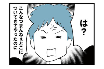 仕事を探す気も、父親になる気もない？無職の夫は両親教室にも興味なし【モラハラ夫討伐日記 #４】 画像