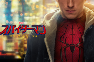 『スパイダーマン：ブランド・ニュー・デイ』＆『ラブ≠コメディ』ほかレンタル配信、U-NEXT10月注目作品 画像