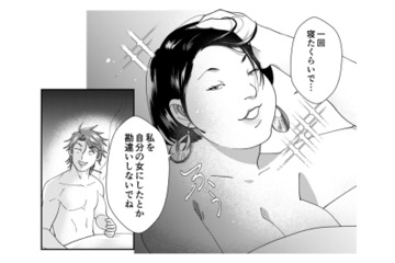 「男を落とした」と大錯覚！ランチで男自慢のマウントをかます自称サバサバ女に同僚たちも呆れ顔…【ワタシってサバサバしてるから #９】 画像